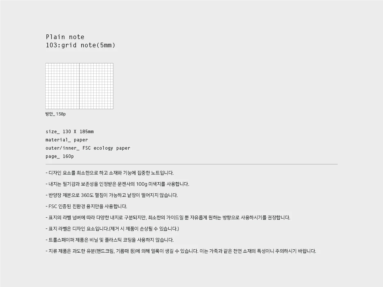 Cahier à grille Trolls Paper Plain Note 103 : Cahier à grille