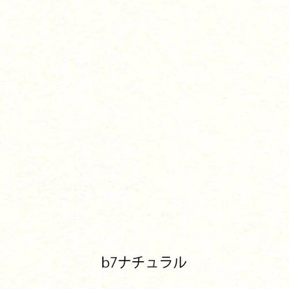 Dégustation de papier Coquille d'œuf rugueuse vol. 2 