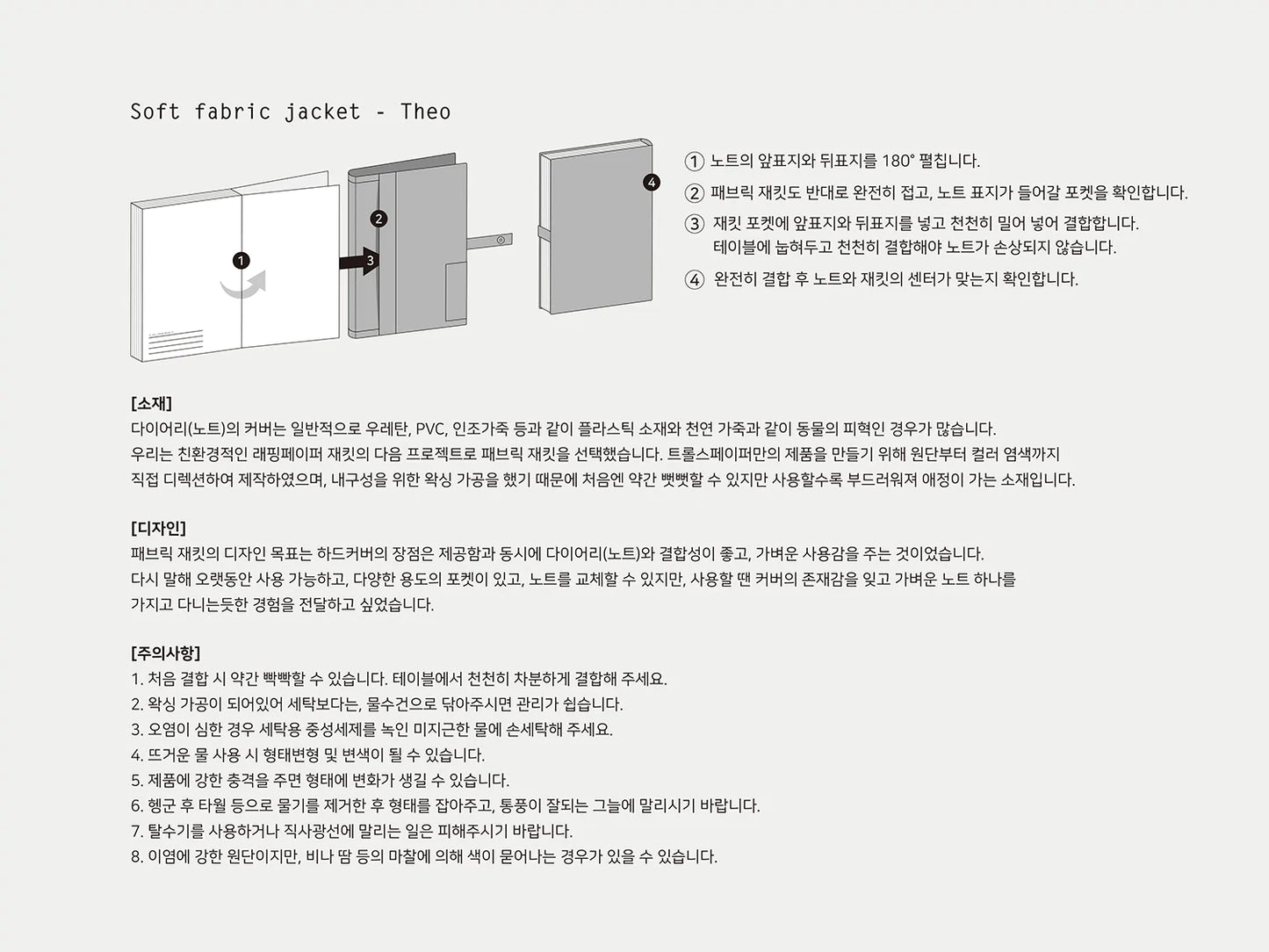 Veste en tissu doux Trolls Paper couleur marron cacao